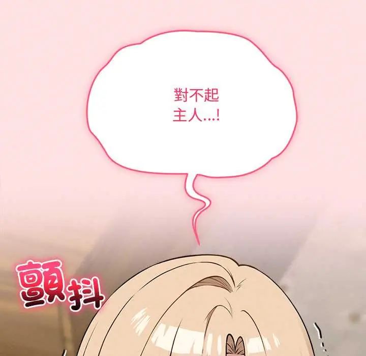 神秘的桌游 - 第13話 - page 37