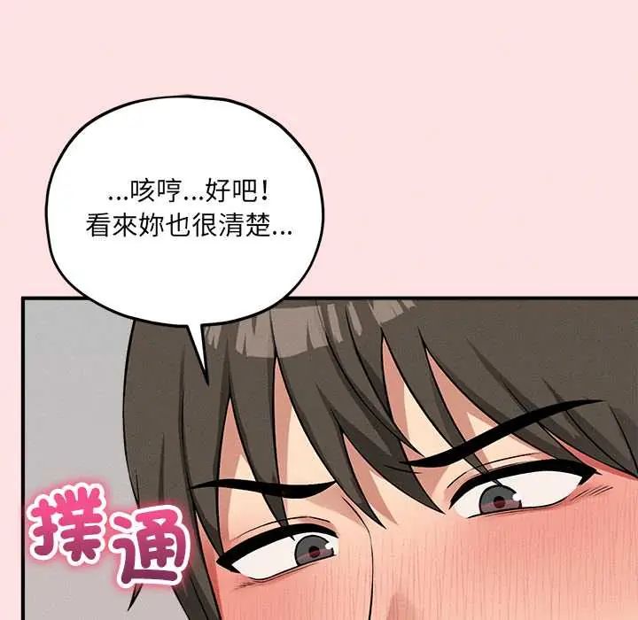 神秘的桌游 - 第13話 - page 41