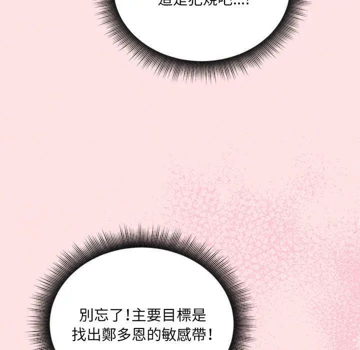神秘的桌游 - 第13話 - page 43