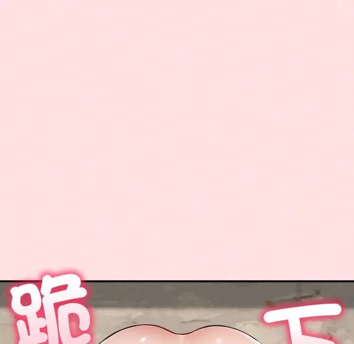 神秘的桌游 - 第13話 - page 50