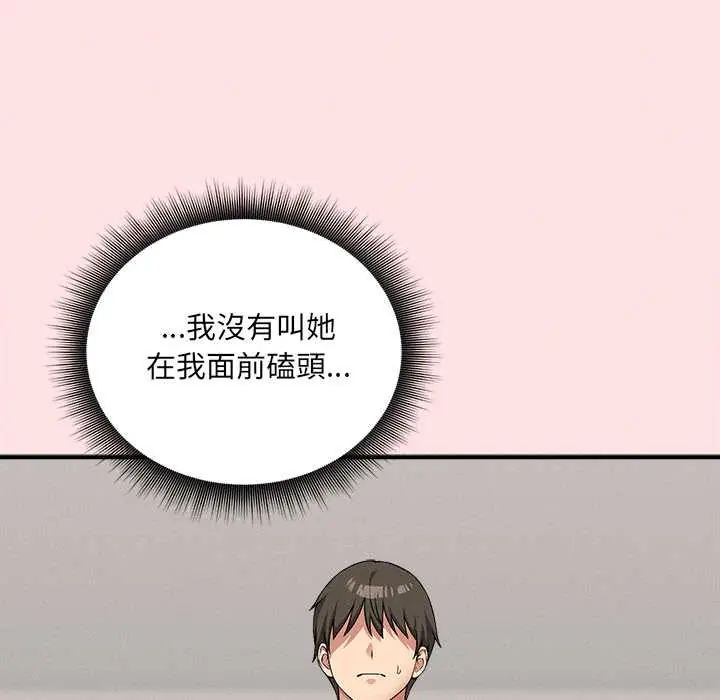 神秘的桌游 - 第13話 - page 53