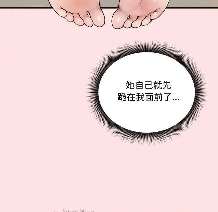 神秘的桌游 - 第13話 - page 56