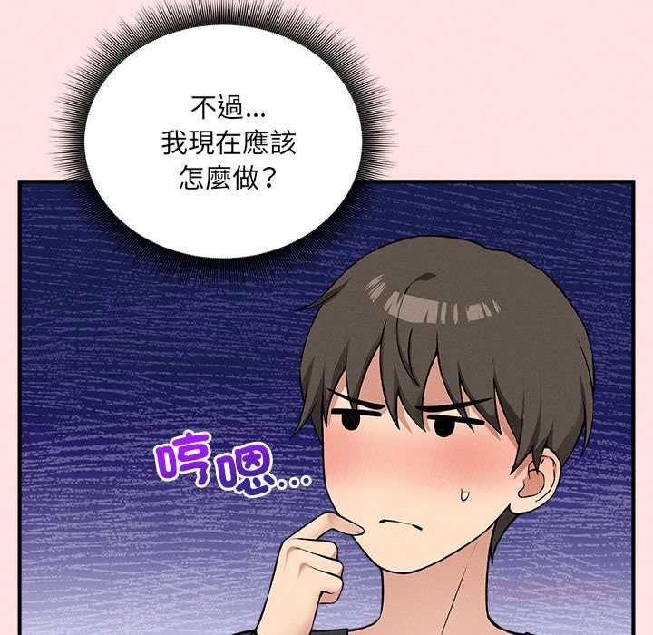 神秘的桌游 - 第13話 - page 57