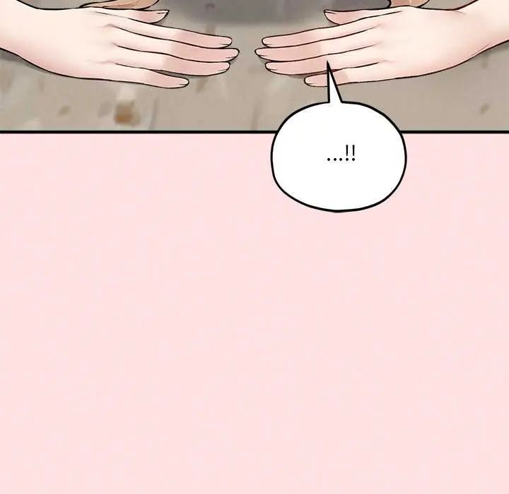 神秘的桌游 - 第13話 - page 65
