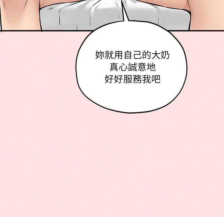 神秘的桌游 - 第13話 - page 68