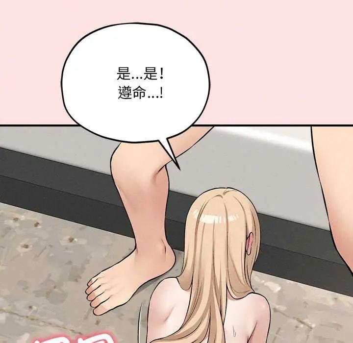 神秘的桌游 - 第13話 - page 69