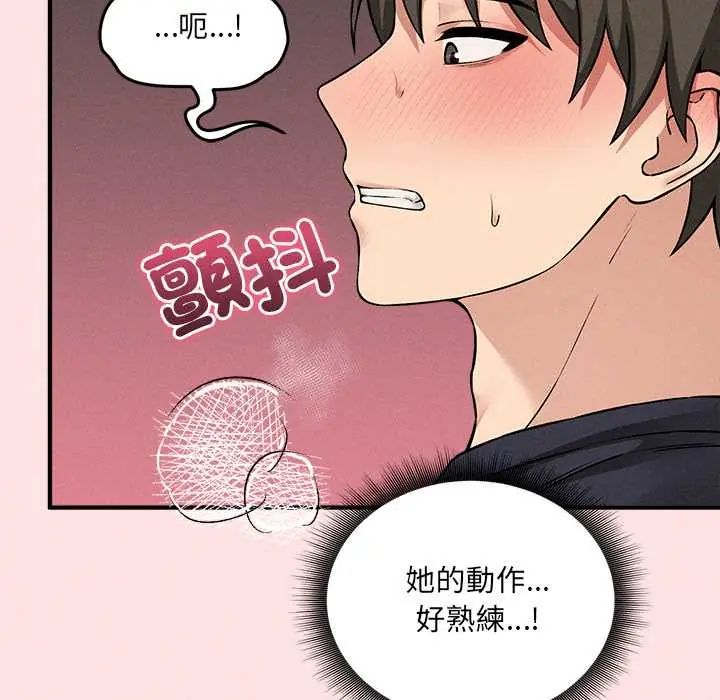 神秘的桌游 - 第13話 - page 95
