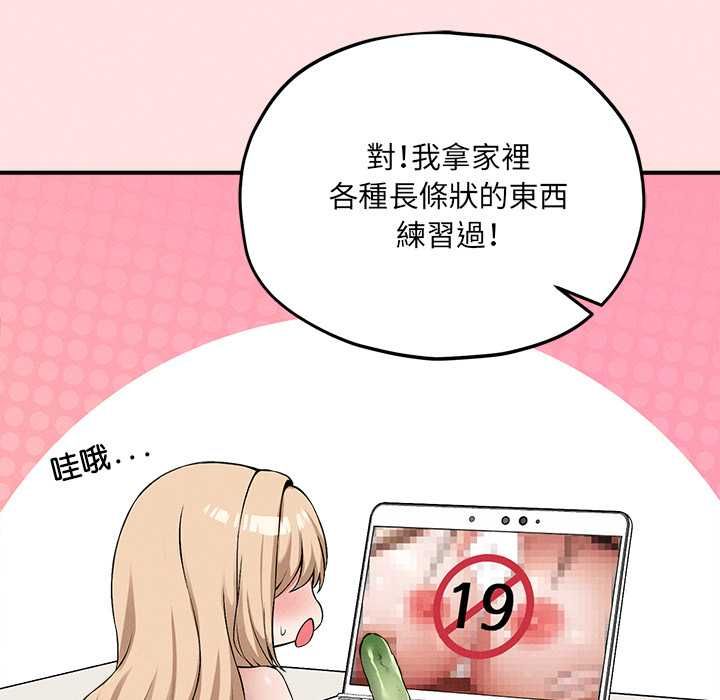 神秘的桌游 - 第13話 - page 113