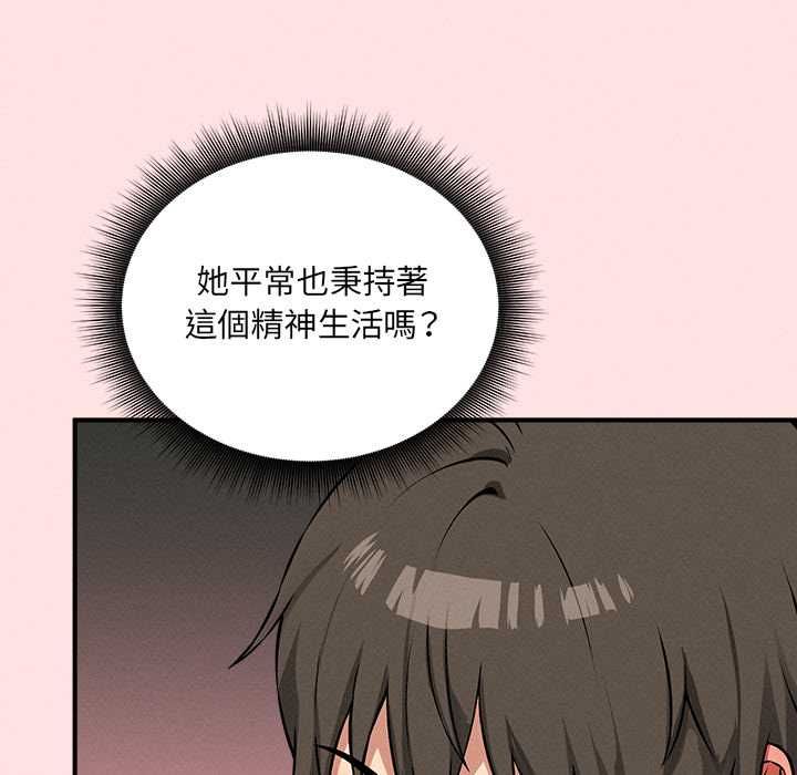 神秘的桌游 - 第13話 - page 115