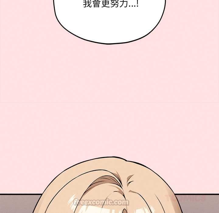 神秘的桌游 - 第13話 - page 120