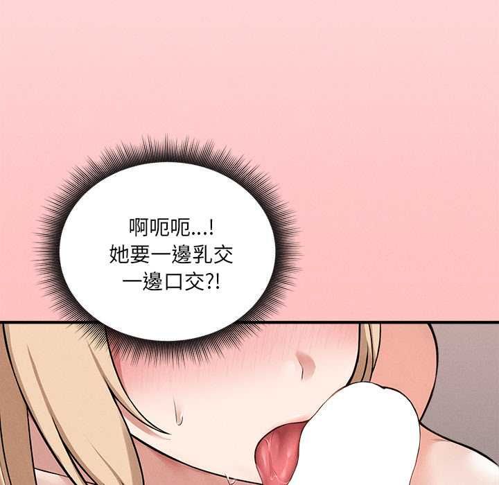 神秘的桌游 - 第13話 - page 123