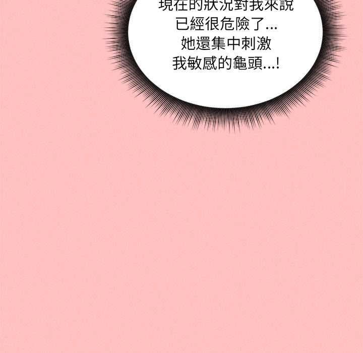 神秘的桌游 - 第13話 - page 125