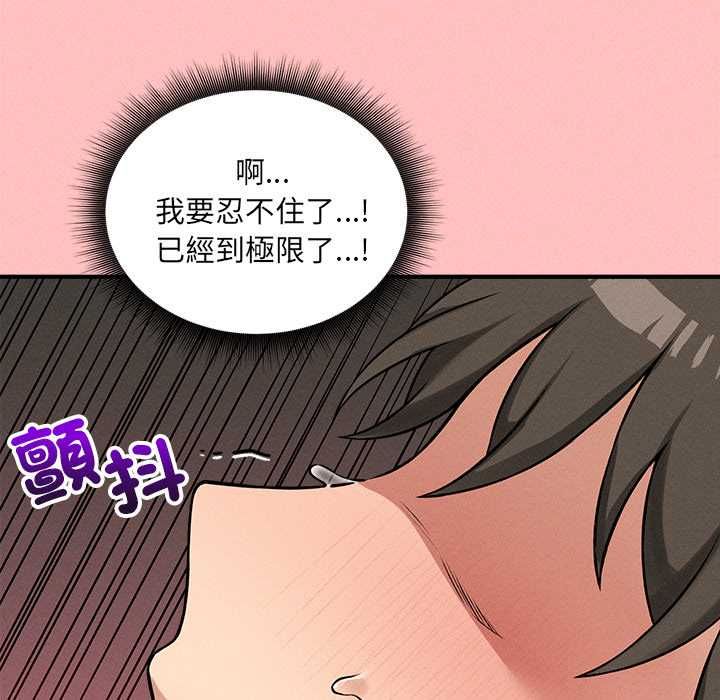 神秘的桌游 - 第13話 - page 126