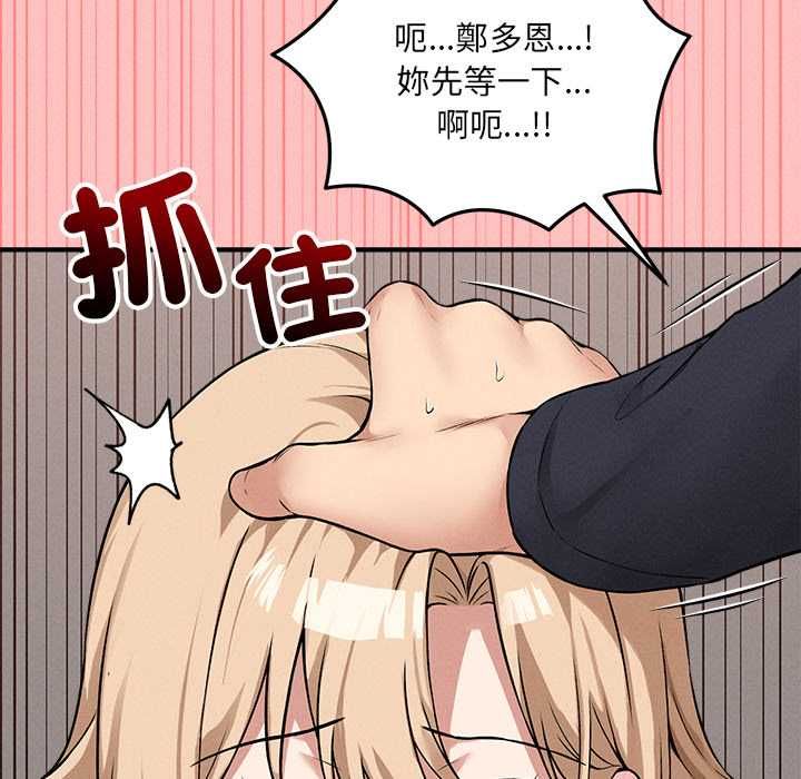 神秘的桌游 - 第13話 - page 128