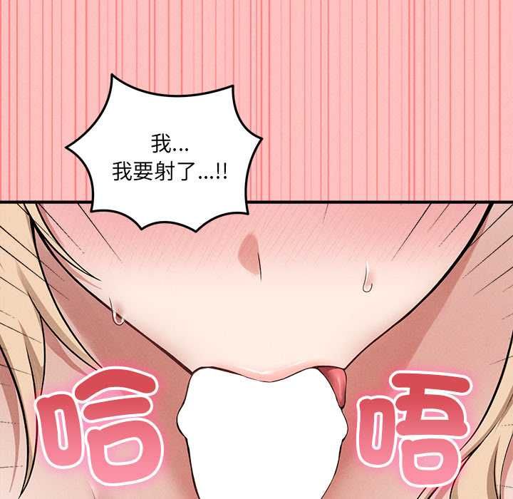 神秘的桌游 - 第13話 - page 130