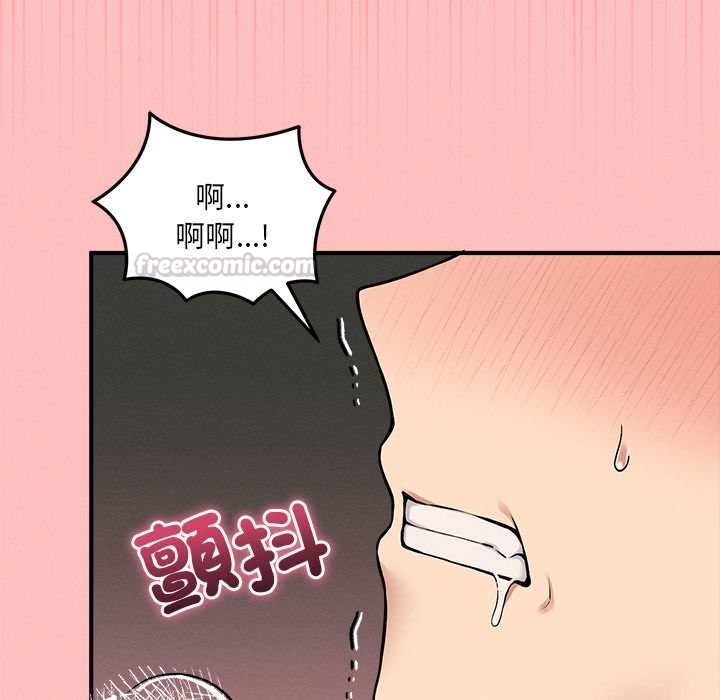 神秘的桌游 - 第13話 - page 135