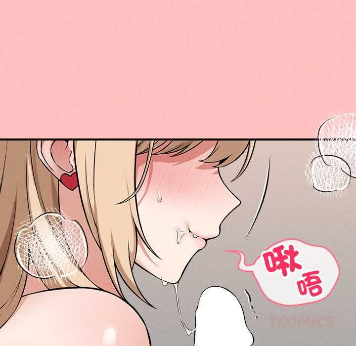神秘的桌游 - 第13話 - page 138