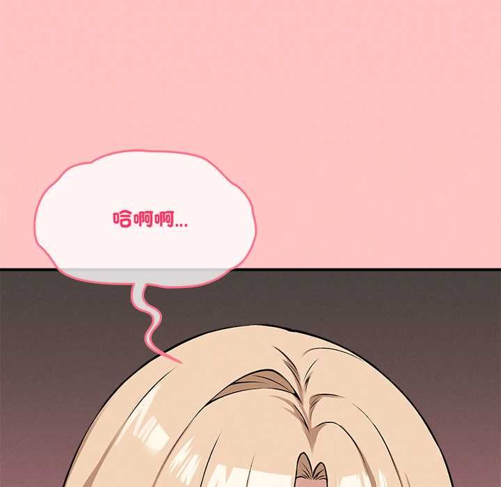 神秘的桌游 - 第13話 - page 140