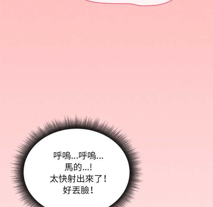 神秘的桌游 - 第13話 - page 143