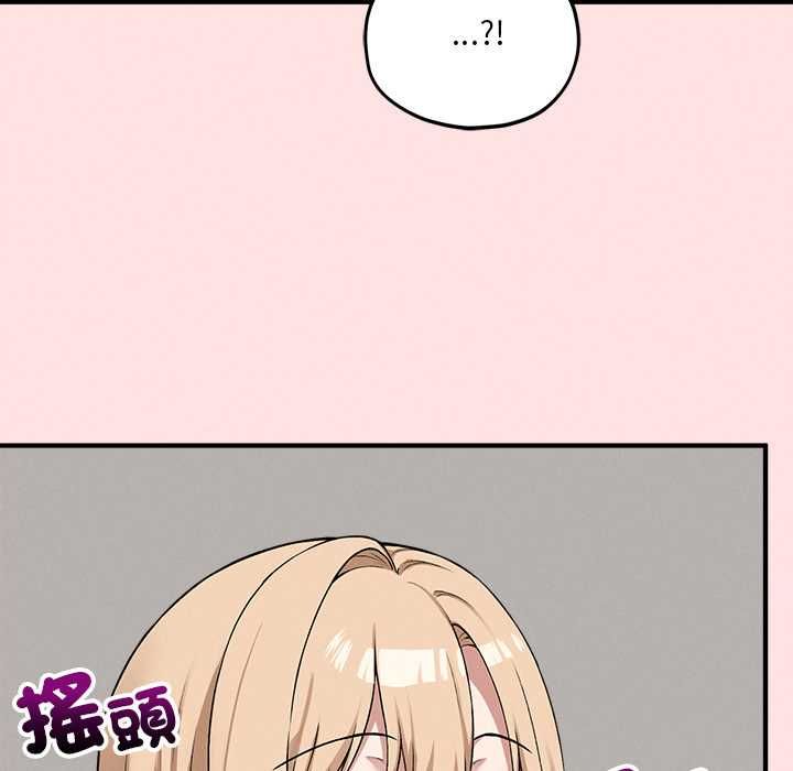神秘的桌游 - 第13話 - page 148