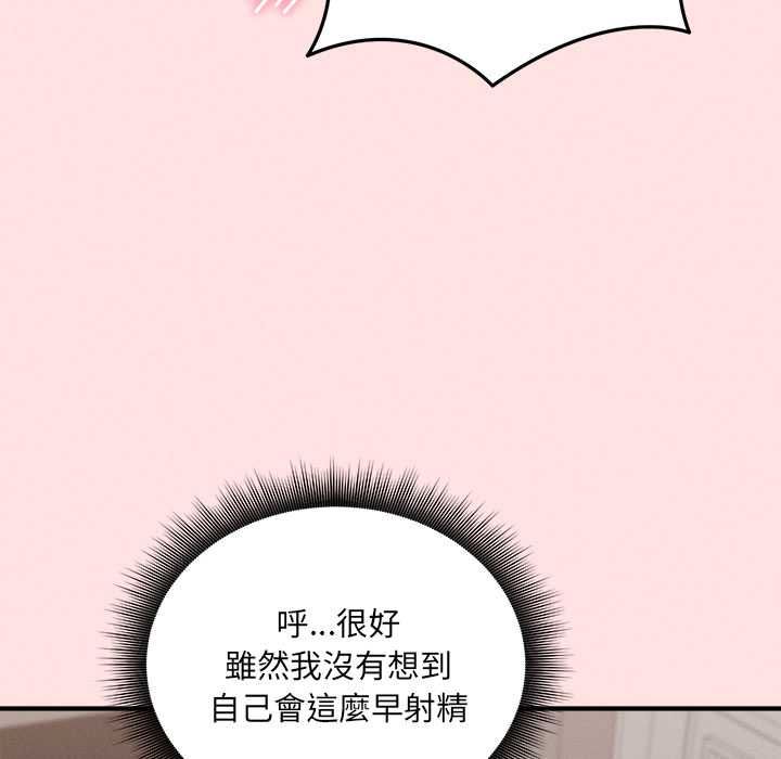 神秘的桌游 - 第13話 - page 158