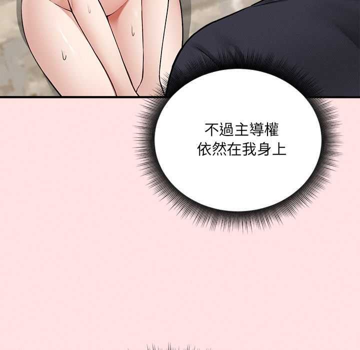神秘的桌游 - 第13話 - page 160