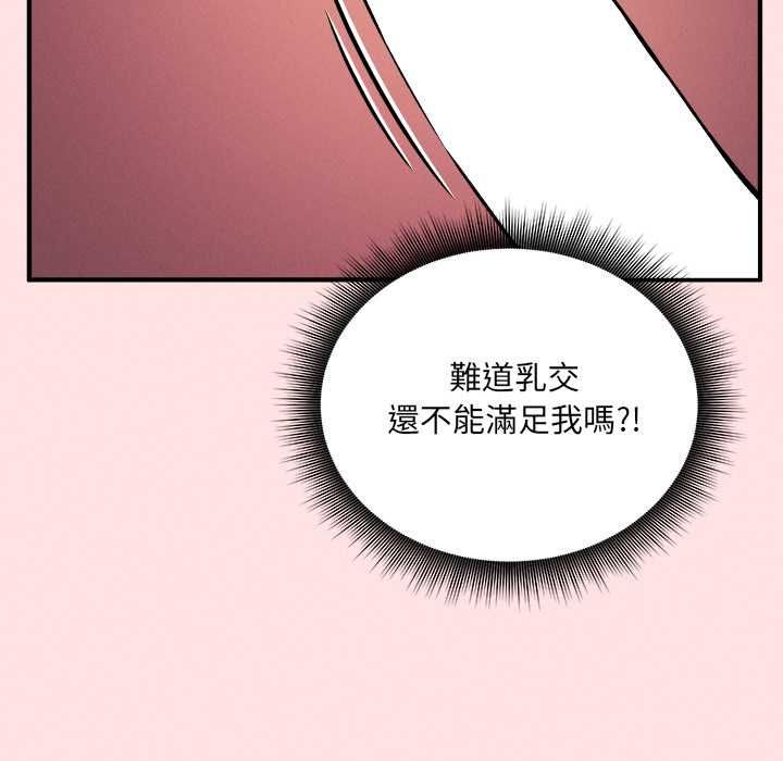 神秘的桌游 - 第13話 - page 162