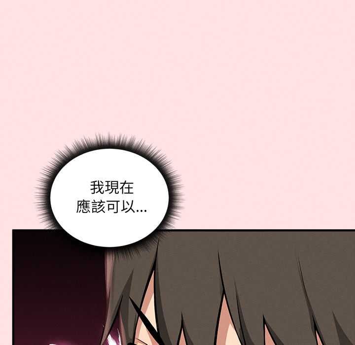 神秘的桌游 - 第13話 - page 163