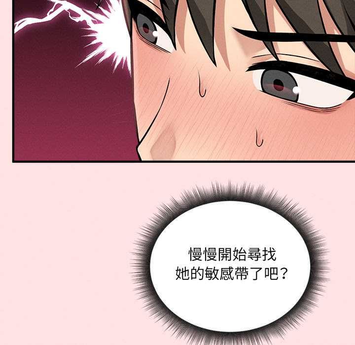 神秘的桌游 - 第13話 - page 164