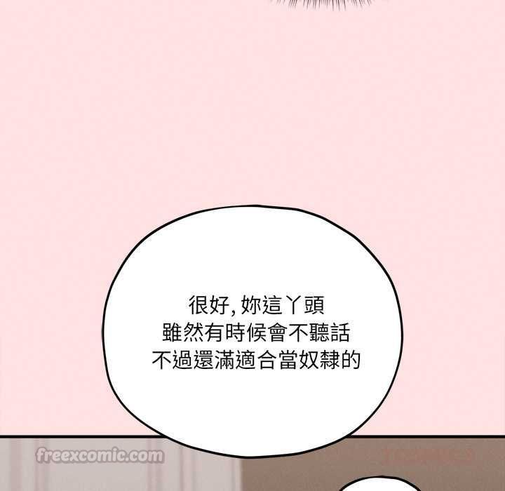 神秘的桌游 - 第13話 - page 165