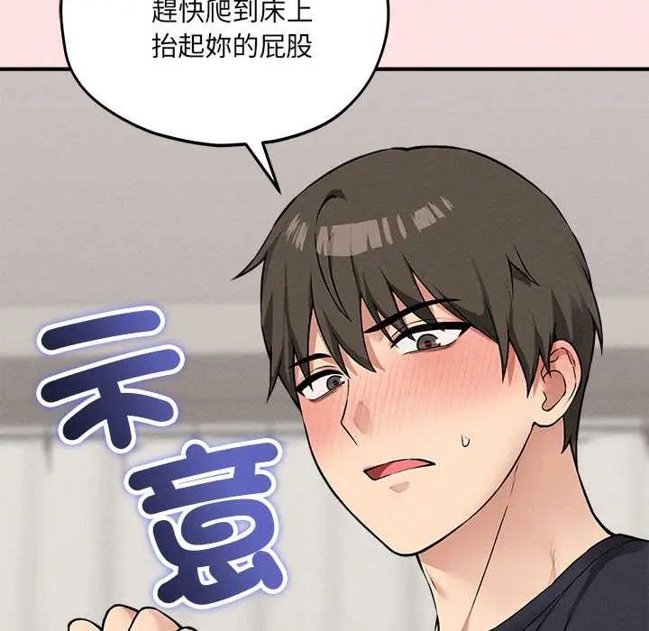 神秘的桌游 - 第13話 - page 169