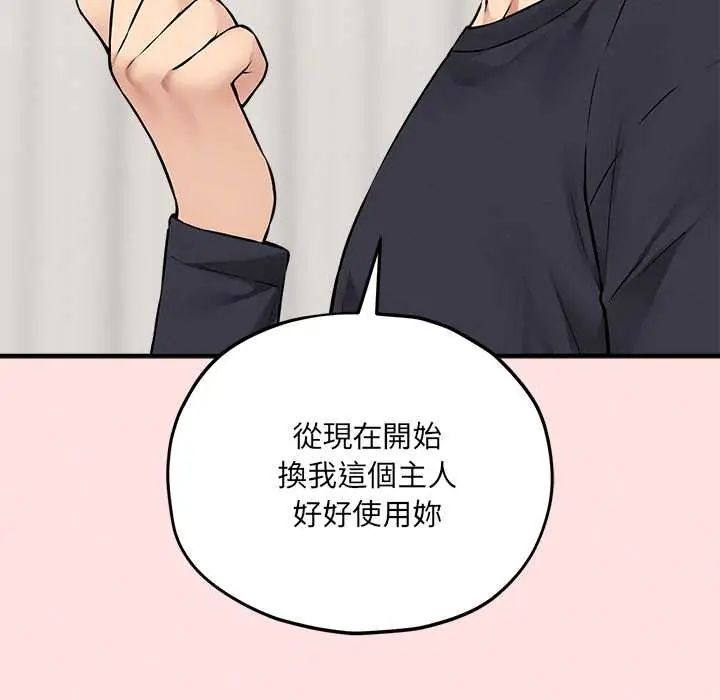 神秘的桌游 - 第13話 - page 170