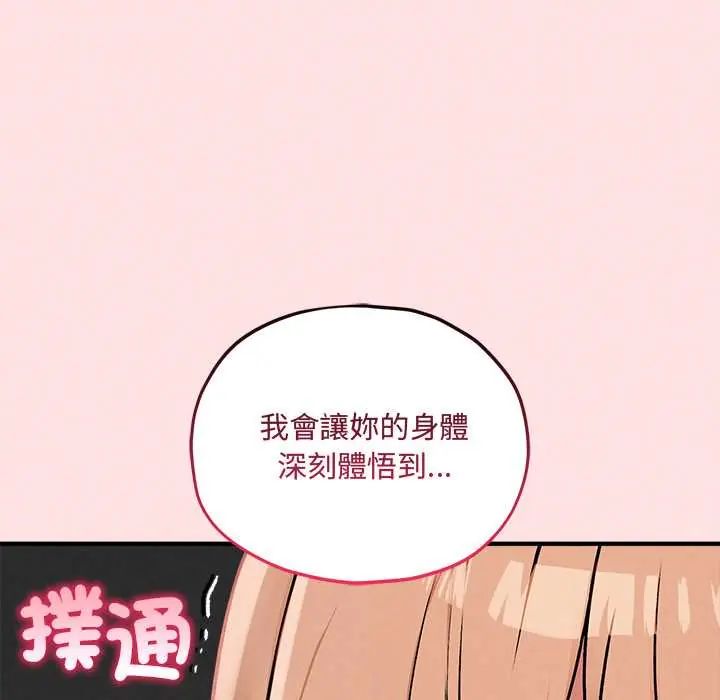 神秘的桌游 - 第13話 - page 171