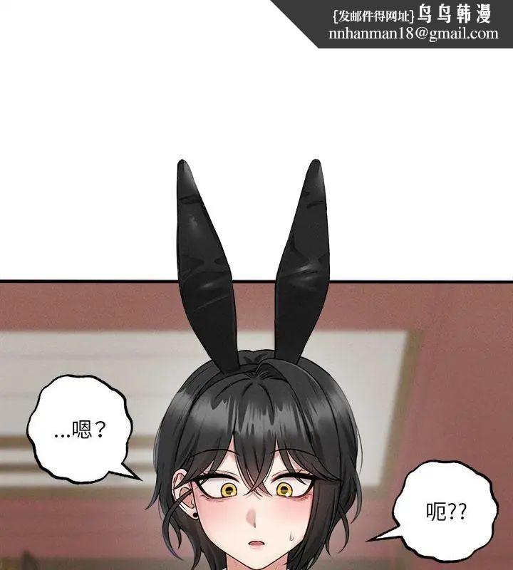 神秘的桌游 - 第5话 - page 1