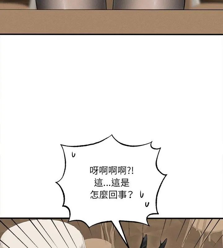 神秘的桌游 - 第5话 - page 3