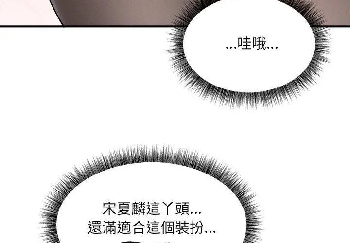 神秘的桌游 - 第5话 - page 14