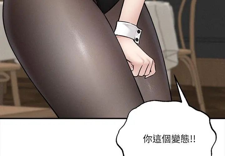 神秘的桌游 - 第5话 - page 17