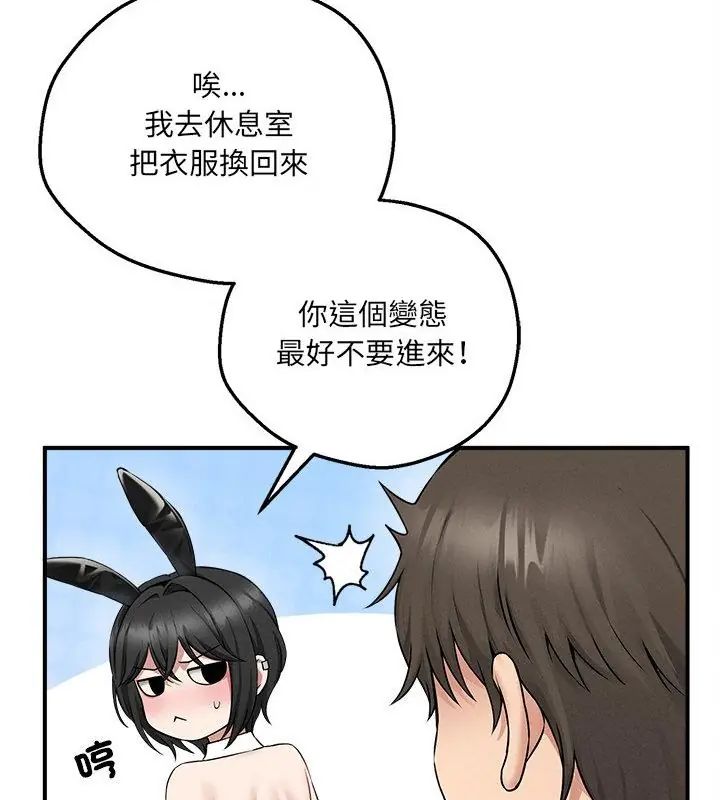 神秘的桌游 - 第5话 - page 28
