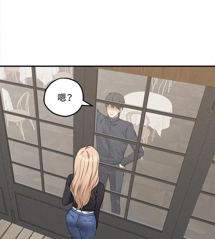 神秘的桌游 - 第5话 - page 39