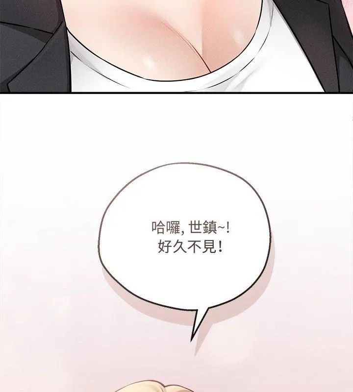 神秘的桌游 - 第5话 - page 42