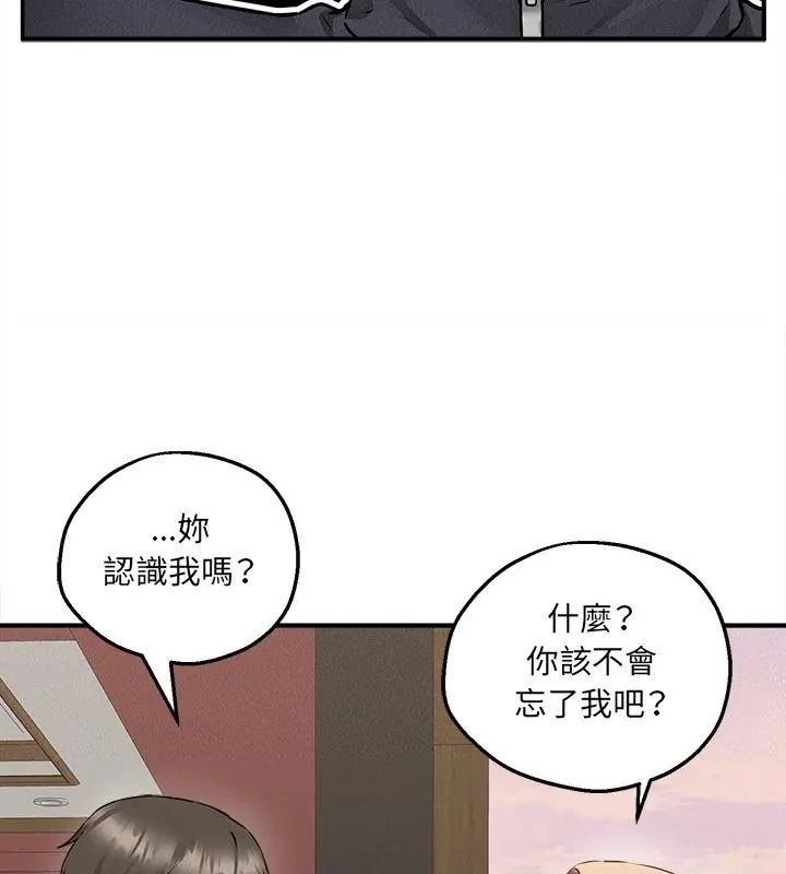 神秘的桌游 - 第5话 - page 48
