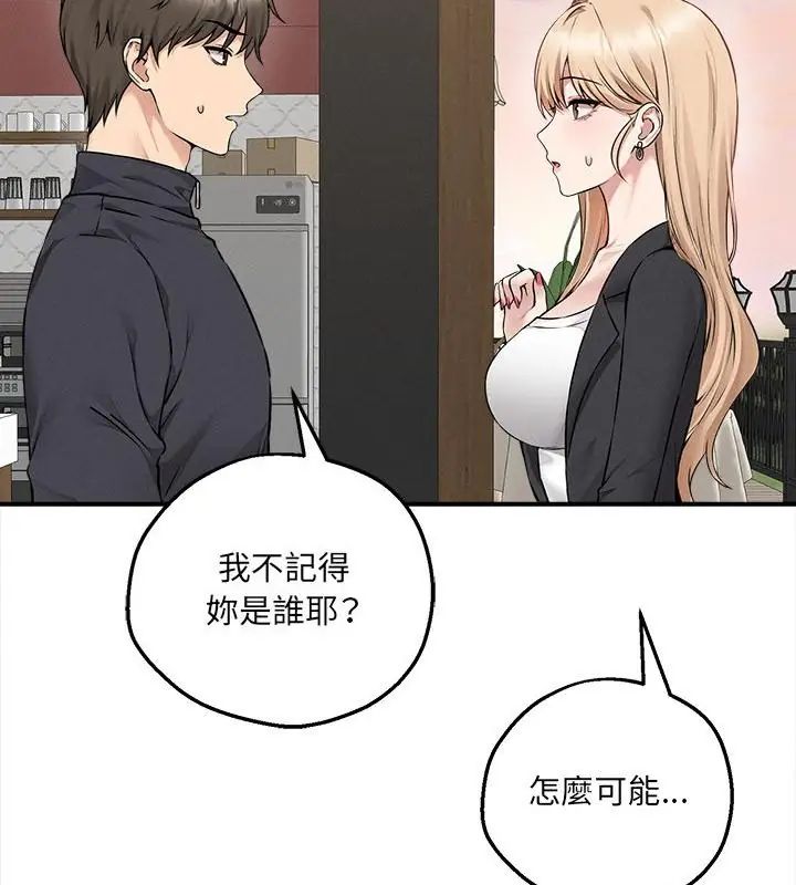 神秘的桌游 - 第5话 - page 49