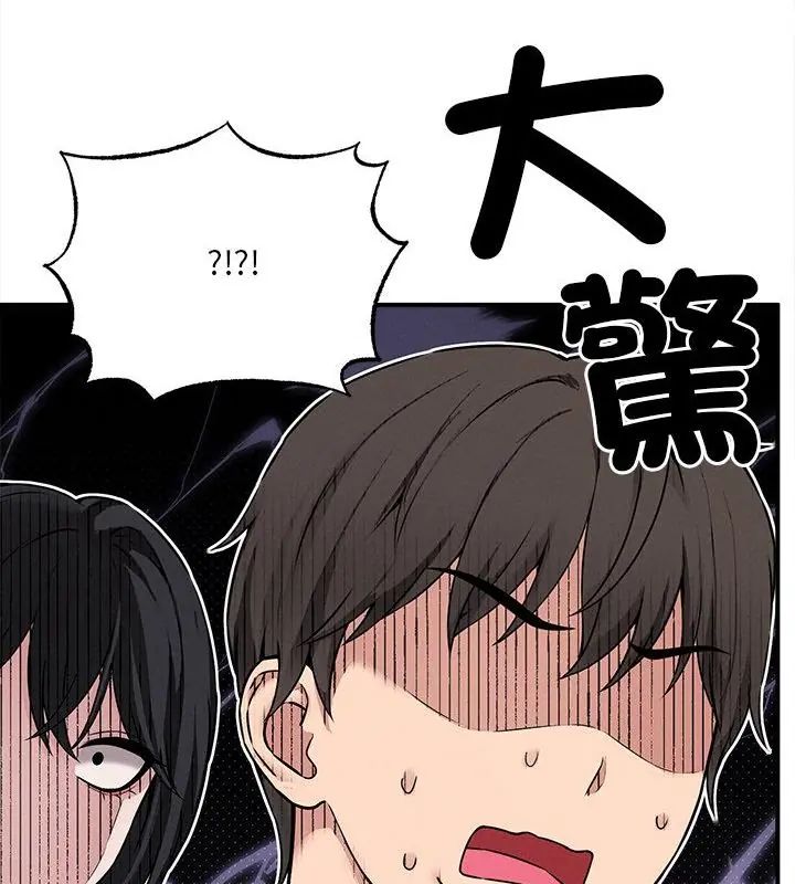 神秘的桌游 - 第5话 - page 55