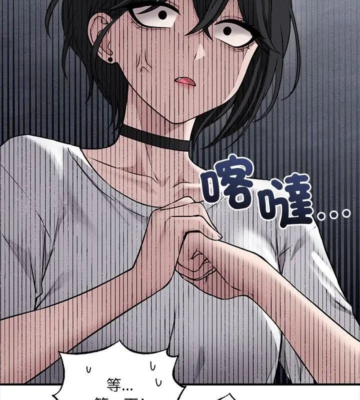 神秘的桌游 - 第5话 - page 58