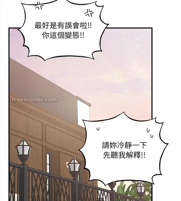 神秘的桌游 - 第5话 - page 60