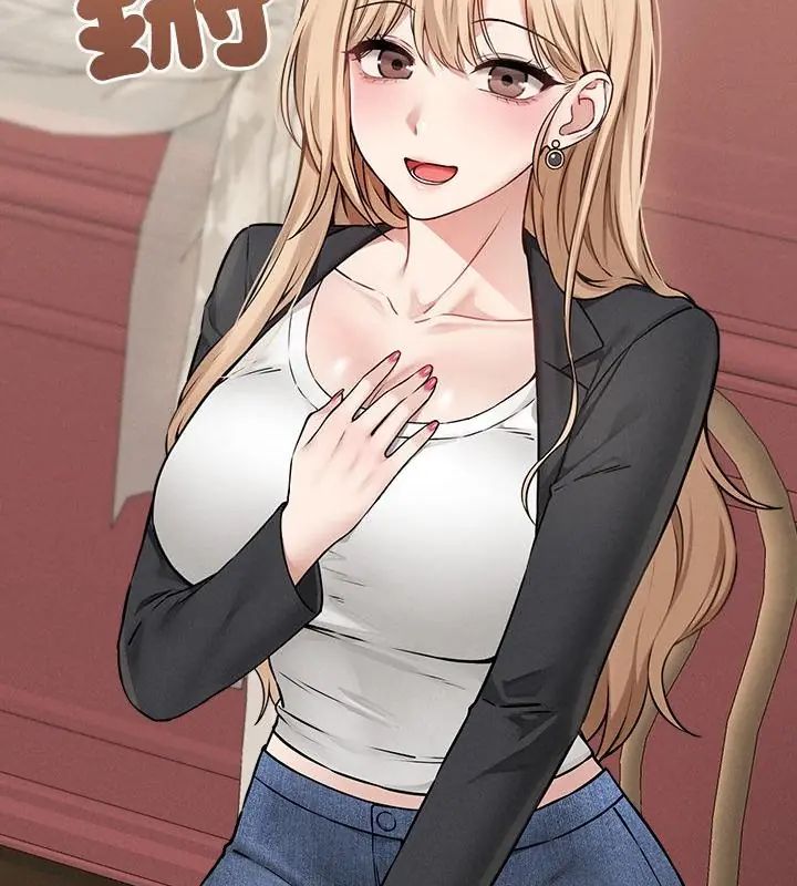 神秘的桌游 - 第5话 - page 70