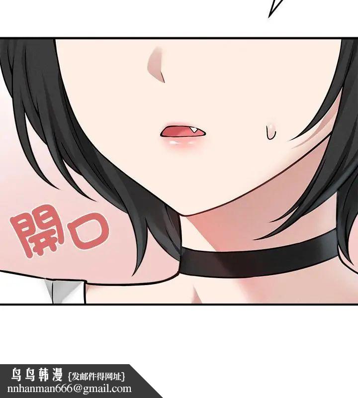 神秘的桌游 - 第5话 - page 91