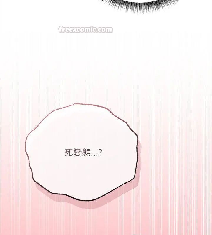 神秘的桌游 - 第5话 - page 105