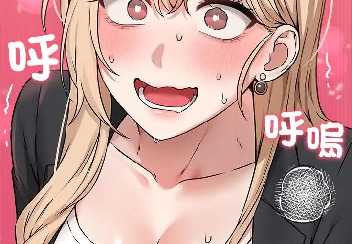 神秘的桌游 - 第5话 - page 107
