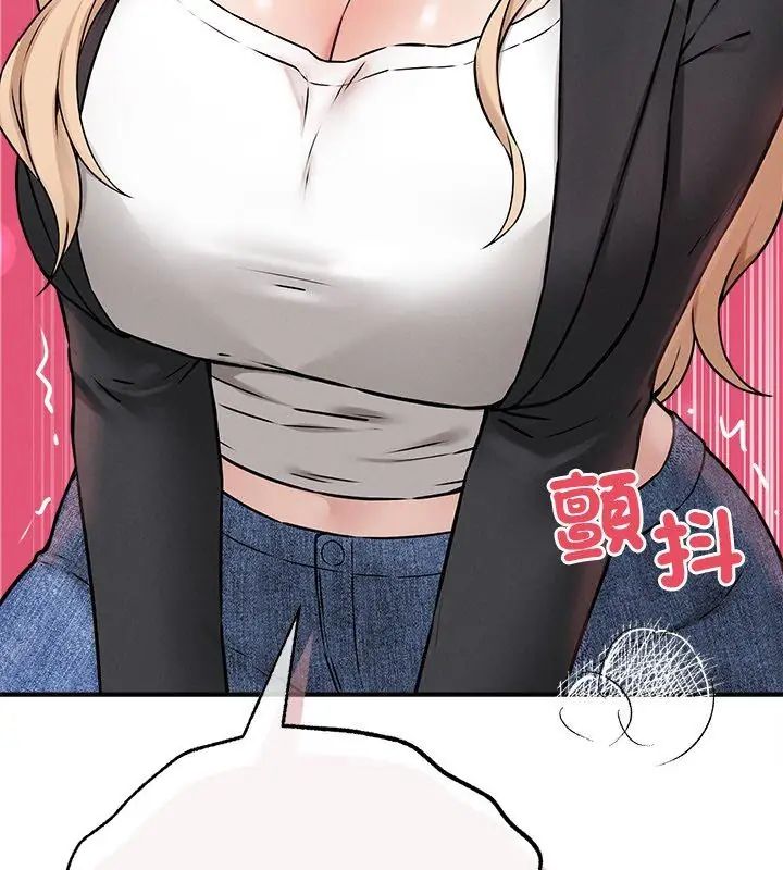 神秘的桌游 - 第5话 - page 108